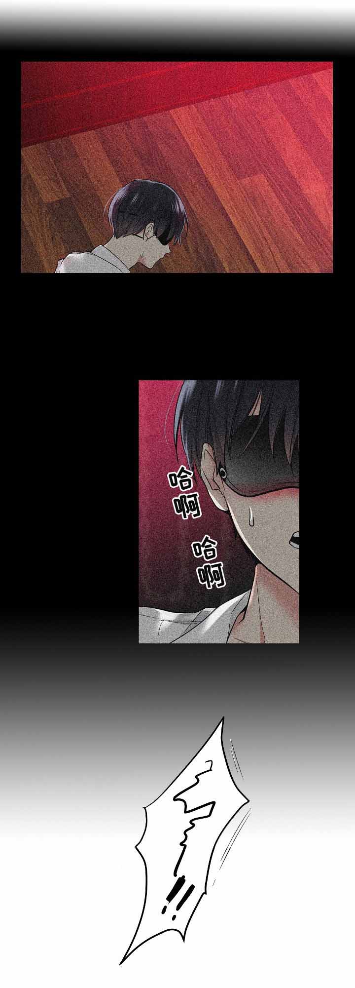 《耻辱应用程序 I II季》第9话 第5页