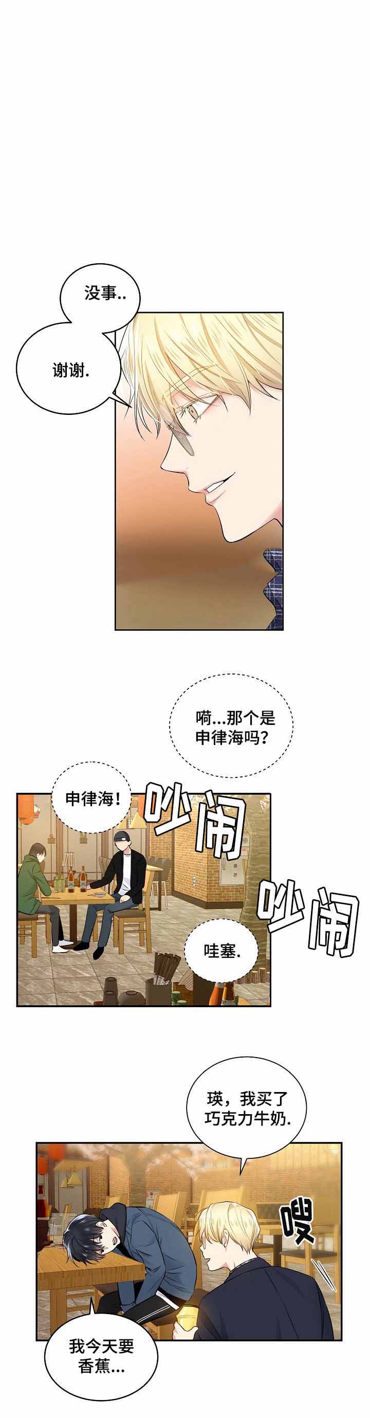 《耻辱应用程序 I II季》第12话 第1页