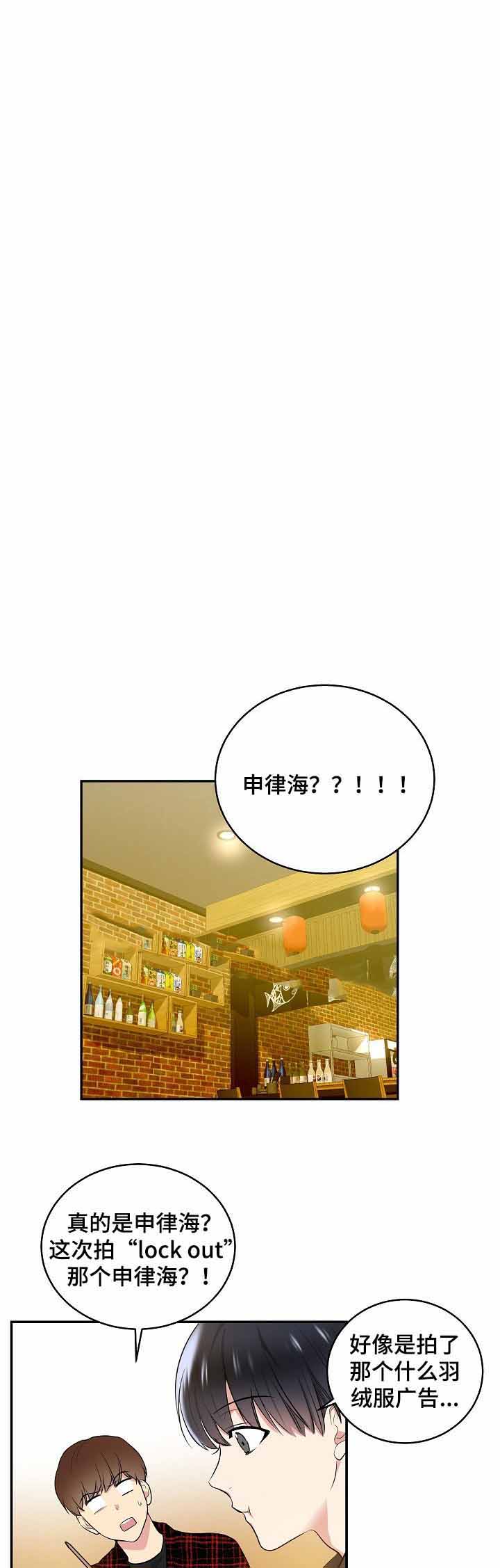 《耻辱应用程序 I II季》第11话 第1页