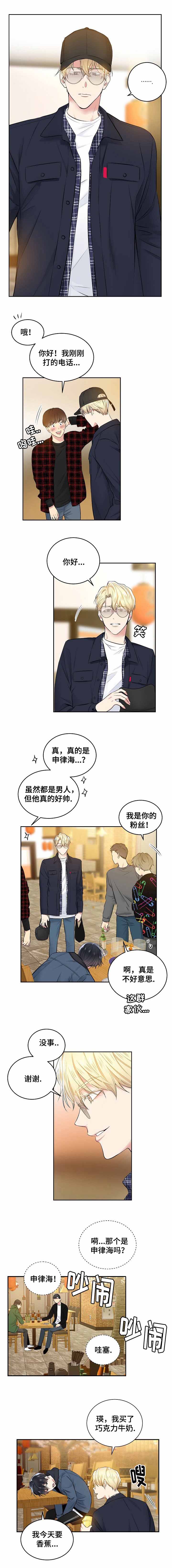 《耻辱应用程序 I II季》第11话 第6页