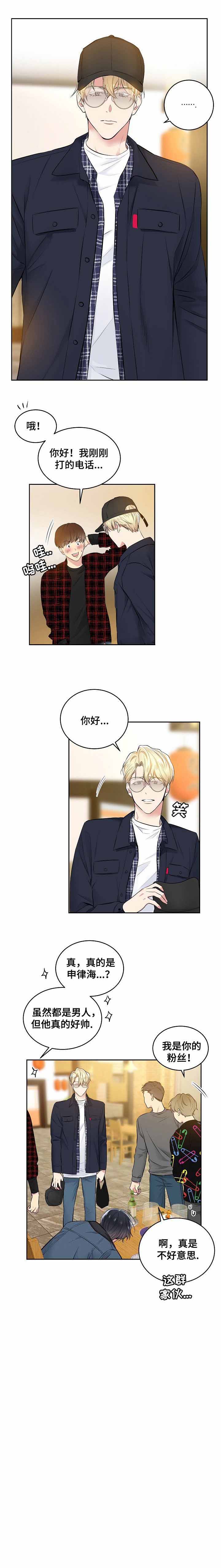 《耻辱应用程序 I II季》第11话 第7页