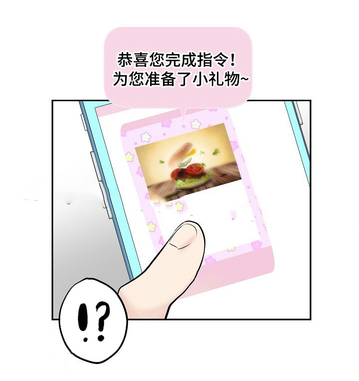 《耻辱应用程序 I II季》第13话 第5页