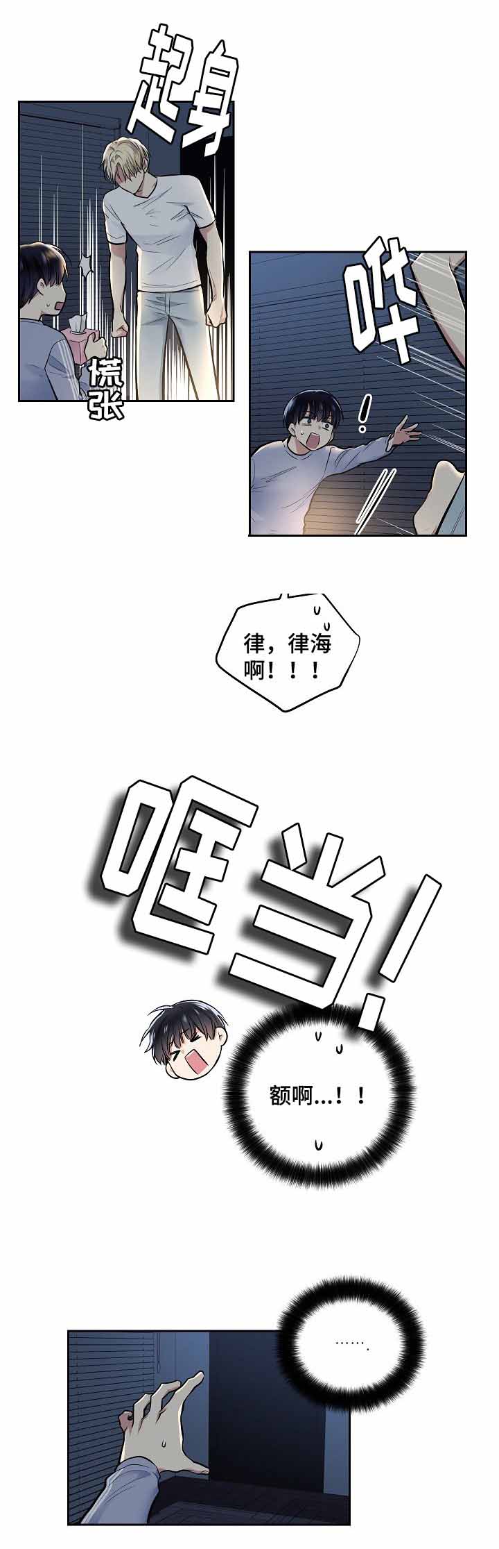 《耻辱应用程序 I II季》第20话 第1页