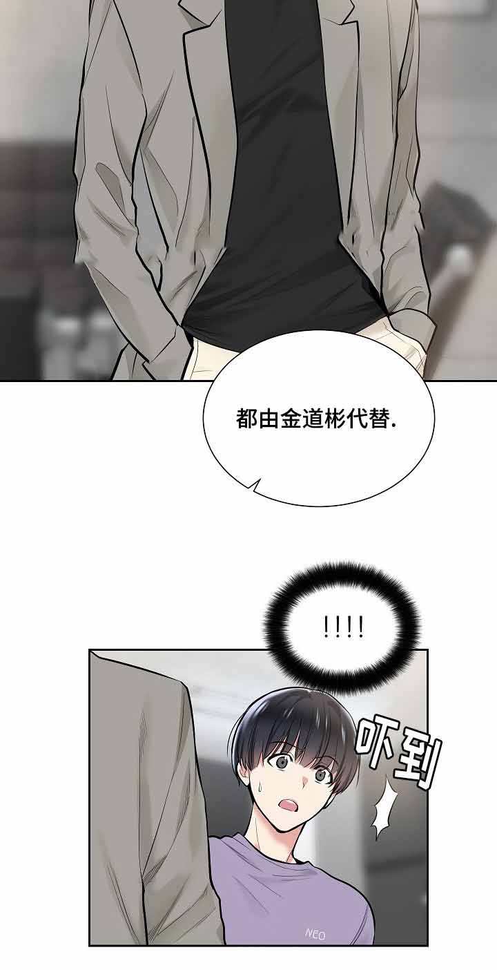 《耻辱应用程序 I II季》第20话 第7页