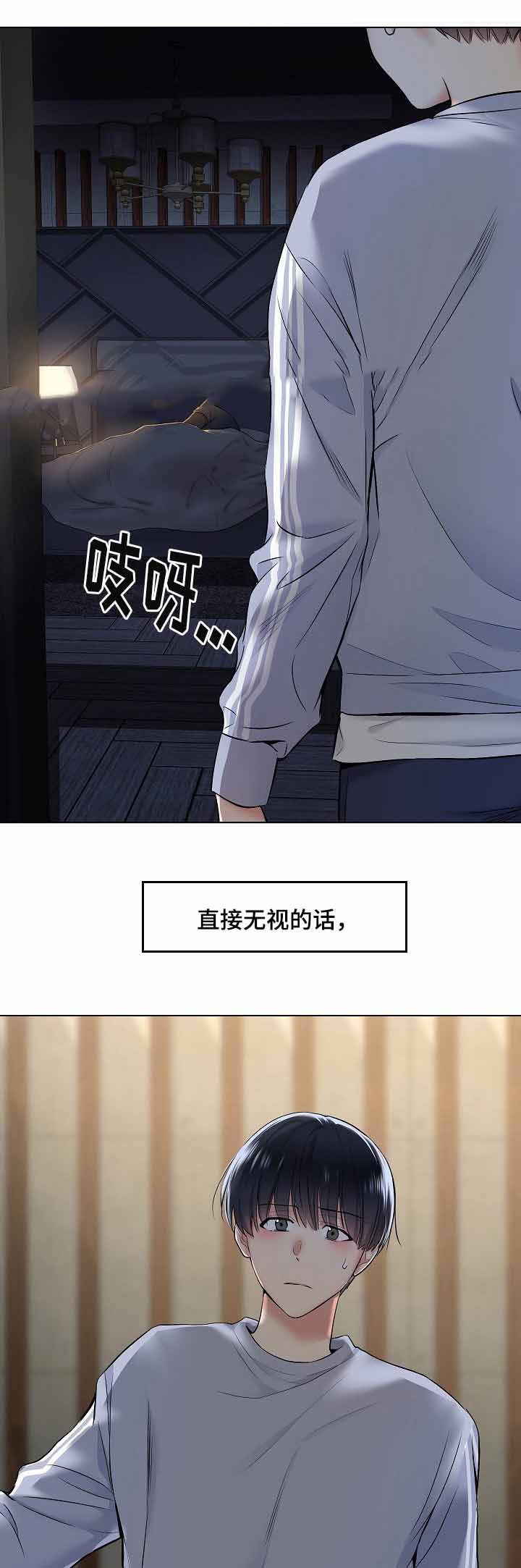 《耻辱应用程序 I II季》第16话 第1页