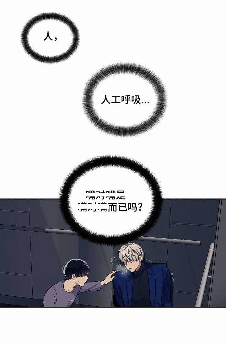《耻辱应用程序 I II季》第22话 第10页