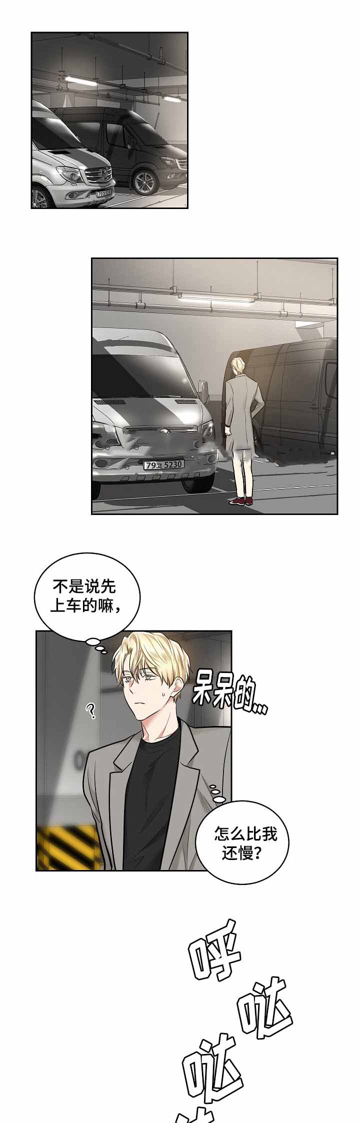 《耻辱应用程序 I II季》第23话 第1页