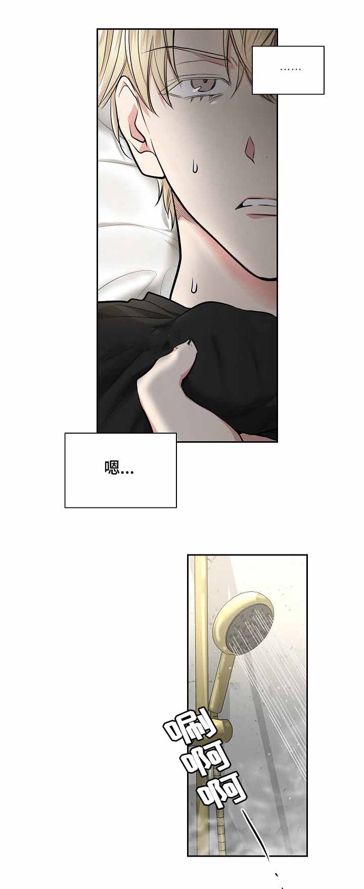 《耻辱应用程序 I II季》第26话 第1页