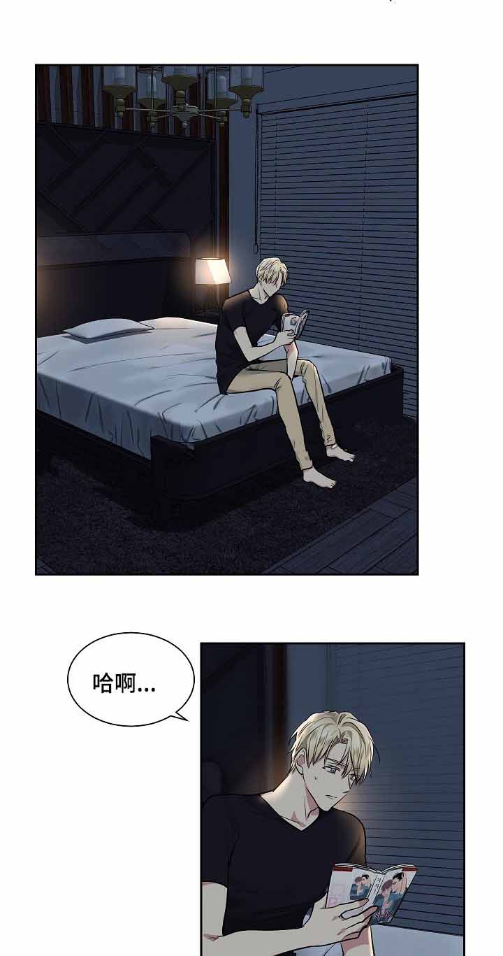 《耻辱应用程序 I II季》第26话 第2页