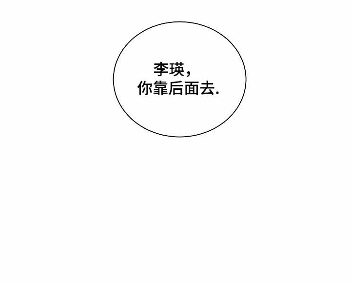 《耻辱应用程序 I II季》第26话 第8页