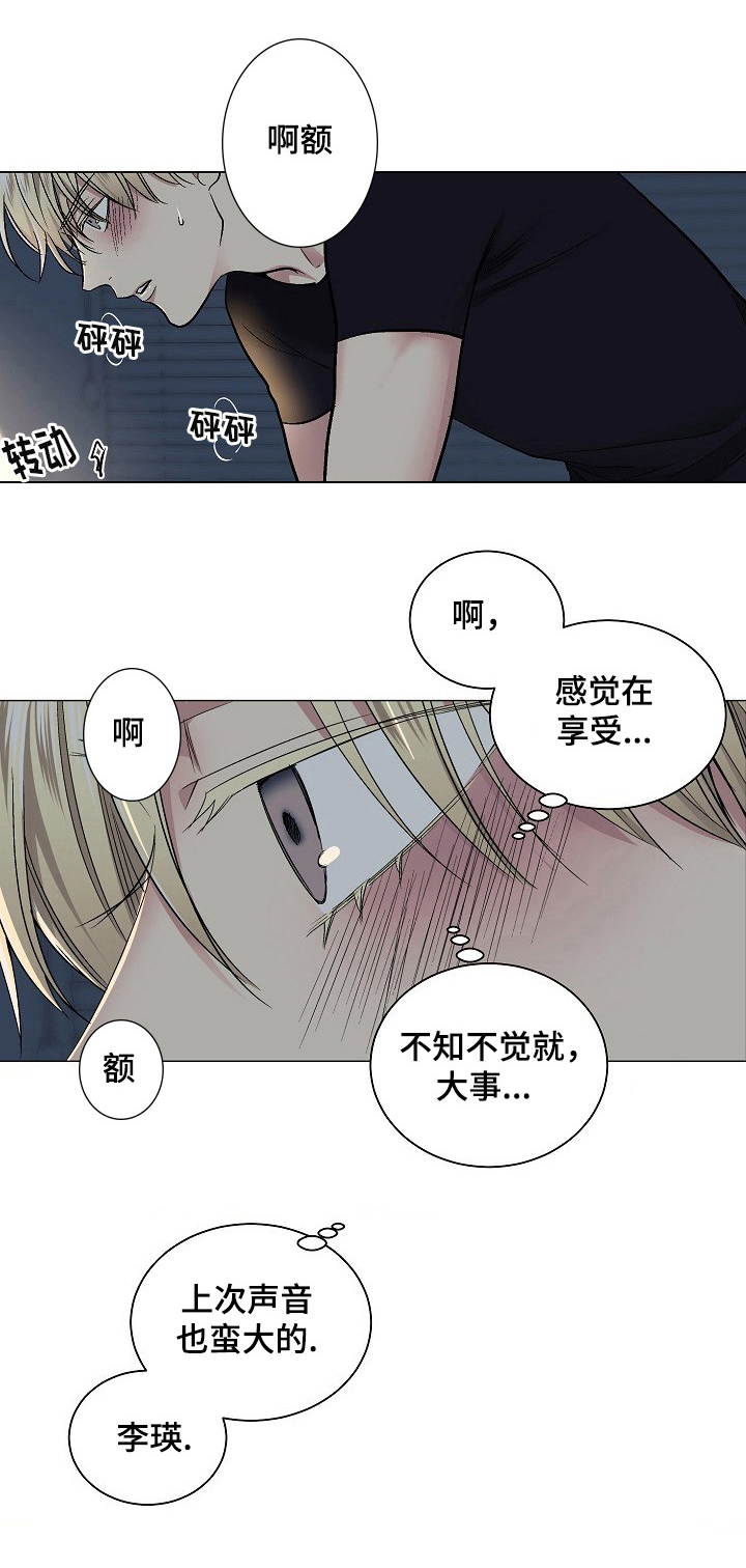 《耻辱应用程序 I II季》第28话 第1页