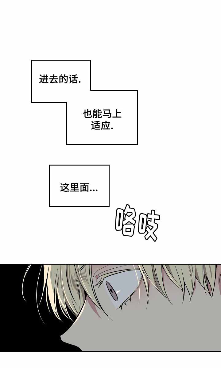 《耻辱应用程序 I II季》第28话 第4页