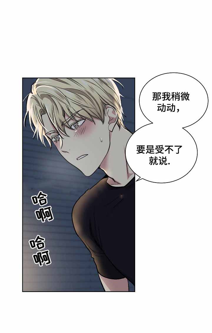 《耻辱应用程序 I II季》第30话 第1页