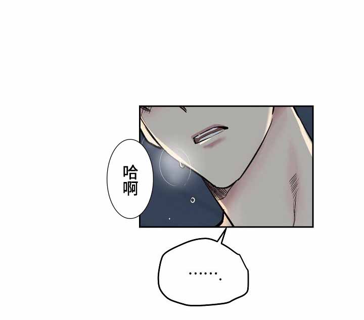 《耻辱应用程序 I II季》第30话 第2页
