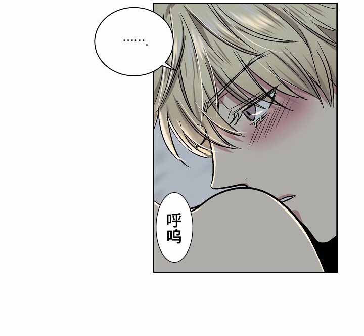 《耻辱应用程序 I II季》第30话 第5页