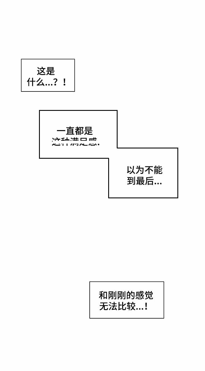 《耻辱应用程序 I II季》第30话 第6页