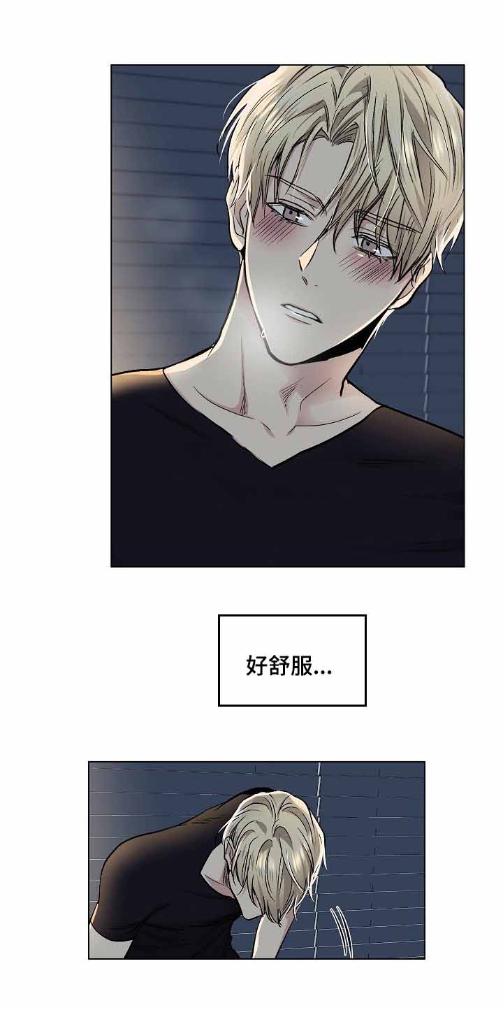 《耻辱应用程序 I II季》第29话 第5页