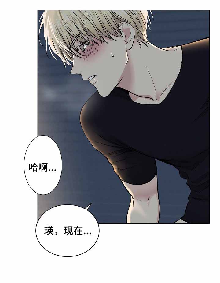 《耻辱应用程序 I II季》第29话 第6页