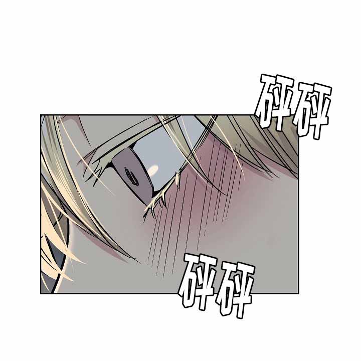 《耻辱应用程序 I II季》第29话 第7页