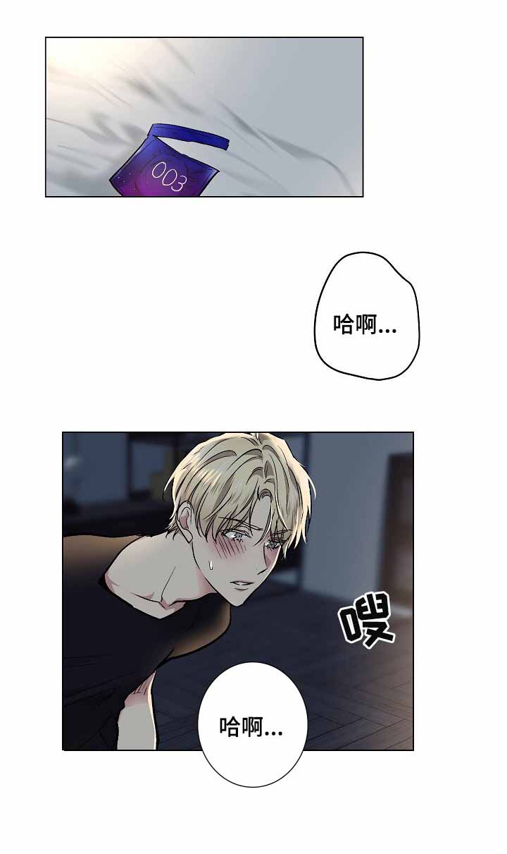 《耻辱应用程序 I II季》第29话 第8页