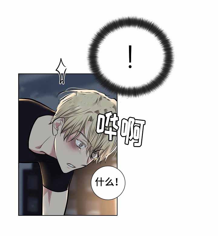 《耻辱应用程序 I II季》第27话 第6页