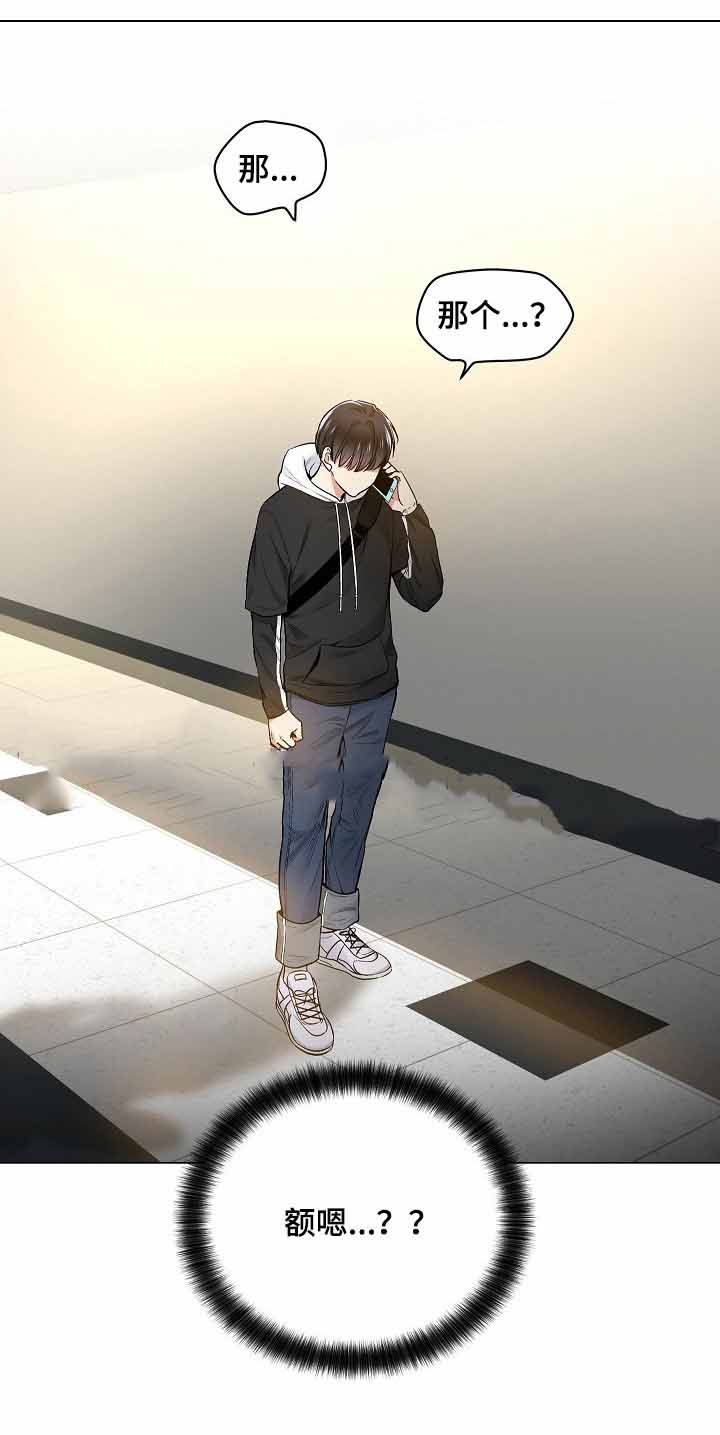 《耻辱应用程序 I II季》第35话 第3页