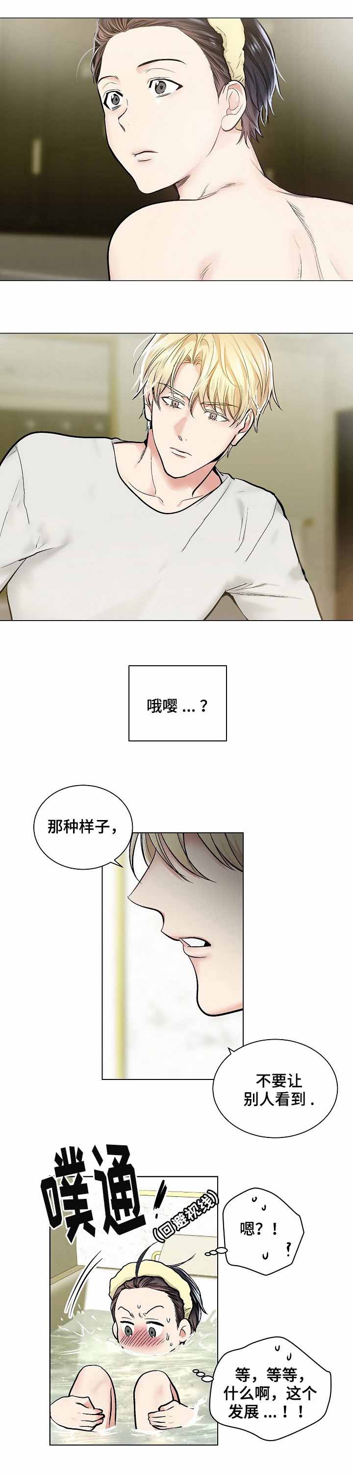 《耻辱应用程序 I II季》第31话 第7页