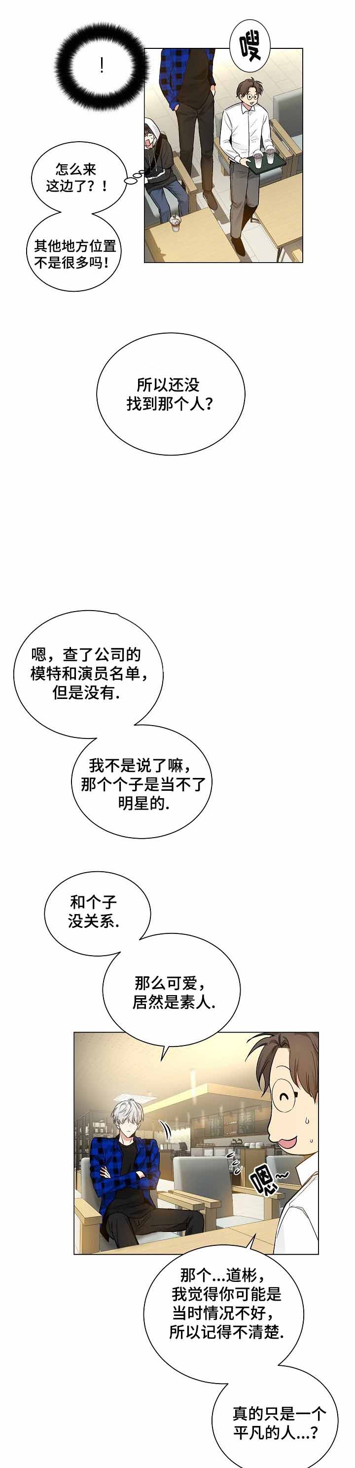 《耻辱应用程序 I II季》第34话 第1页