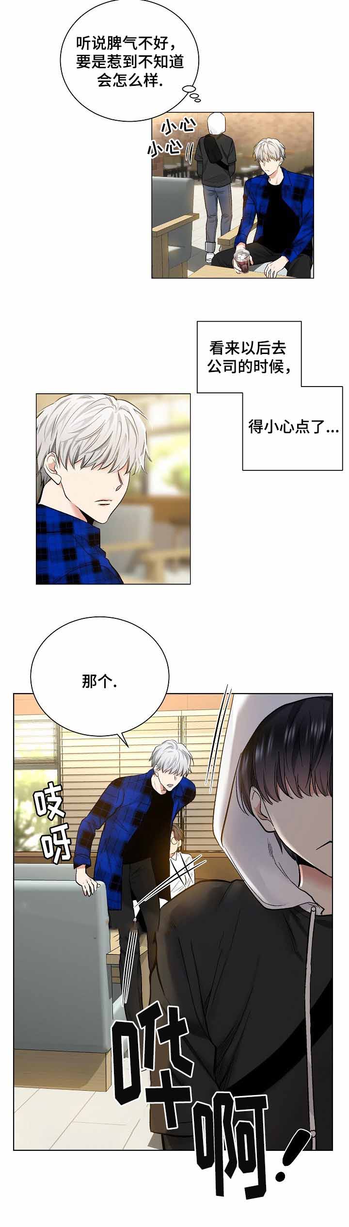《耻辱应用程序 I II季》第34话 第4页