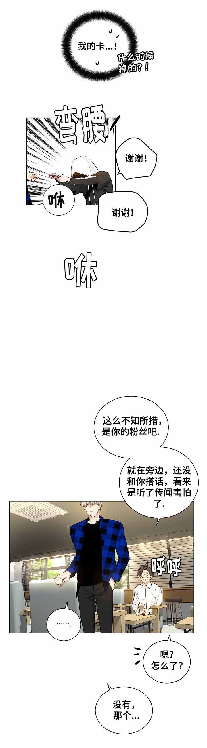 《耻辱应用程序 I II季》第34话 第6页