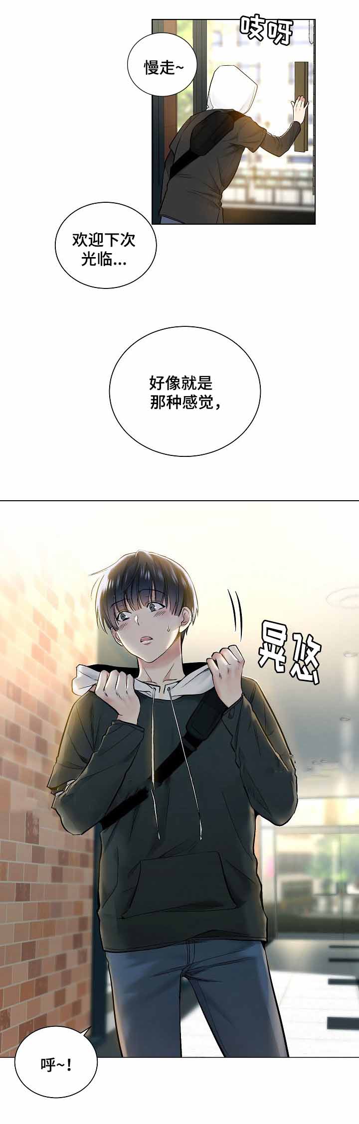 《耻辱应用程序 I II季》第34话 第7页