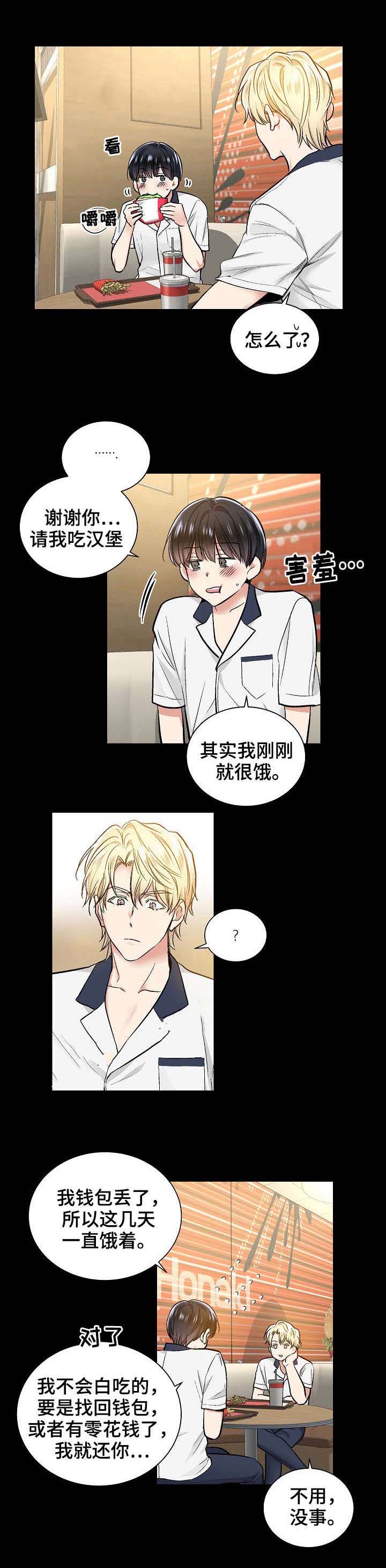 《耻辱应用程序 I II季》第39话 第1页