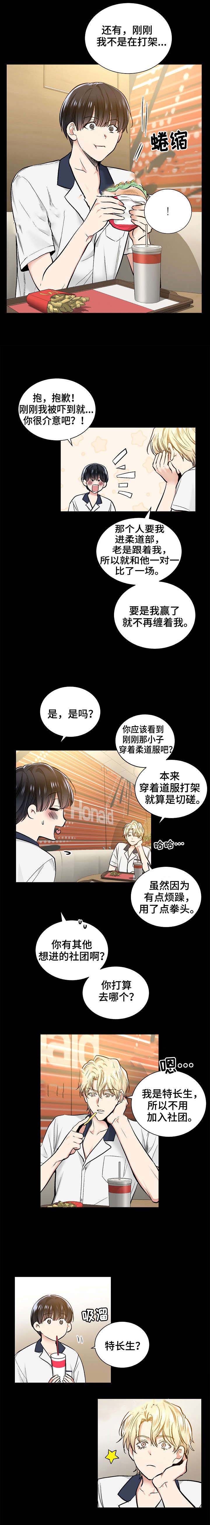 《耻辱应用程序 I II季》第39话 第2页