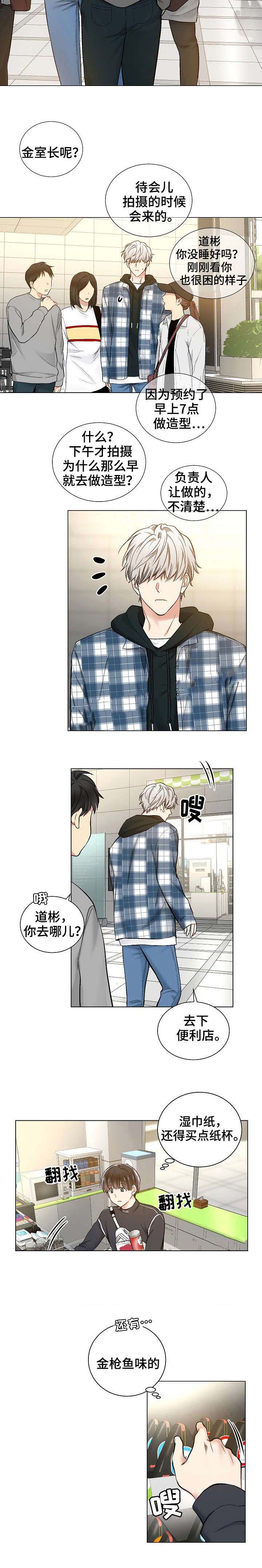 《耻辱应用程序 I II季》第39话 第4页