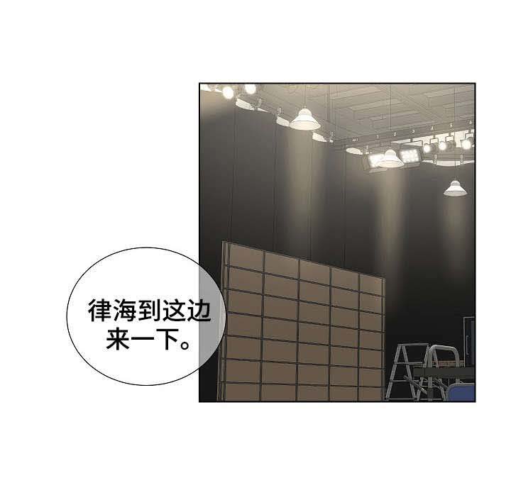 《耻辱应用程序 I II季》第38话 第3页