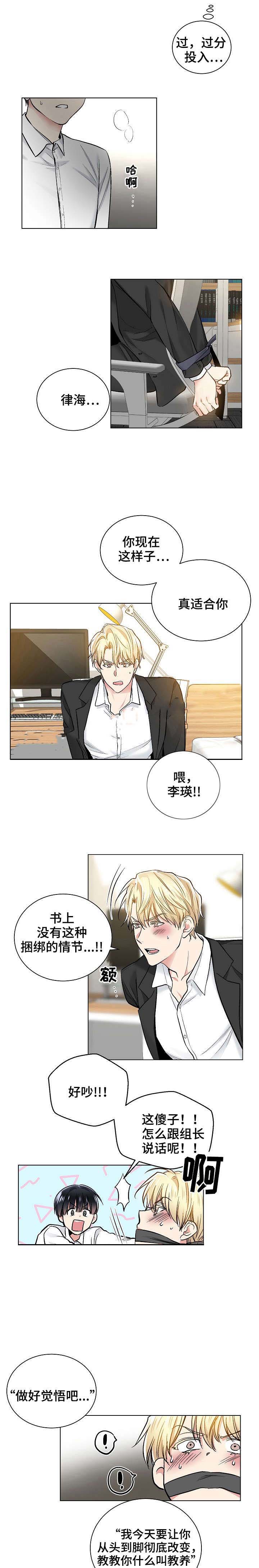 《耻辱应用程序 I II季》第37话 第1页
