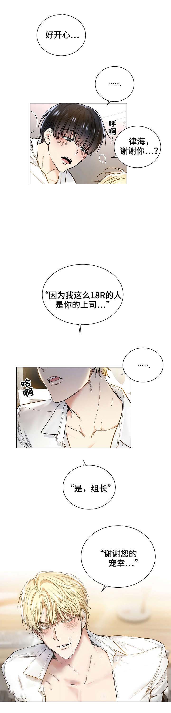 《耻辱应用程序 I II季》第37话 第9页