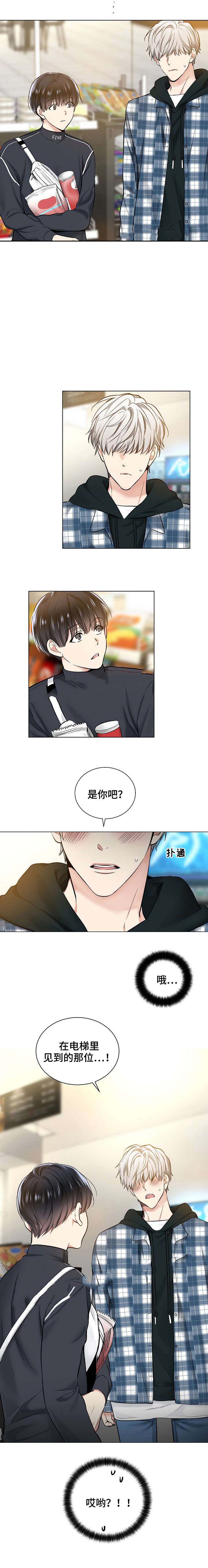 《耻辱应用程序 I II季》第40话 第1页