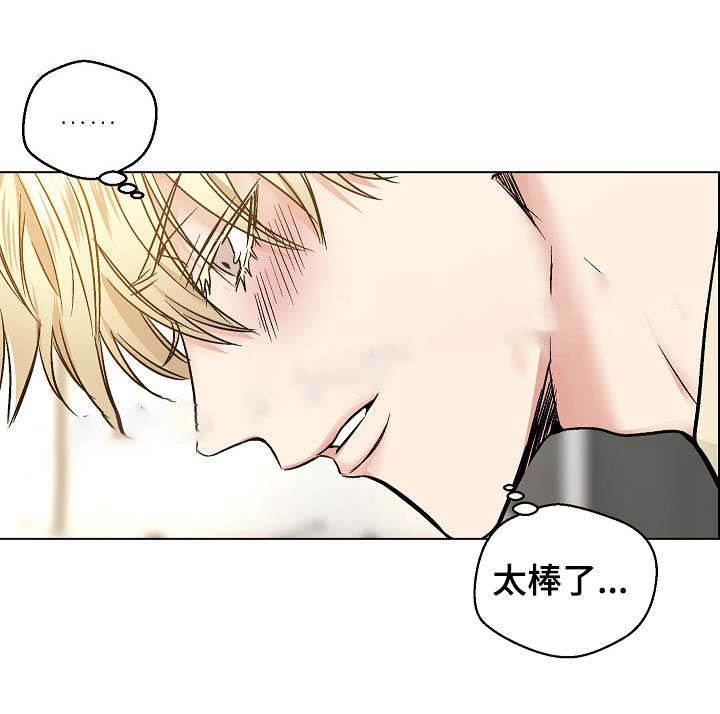 《耻辱应用程序 I II季》第43话 第1页