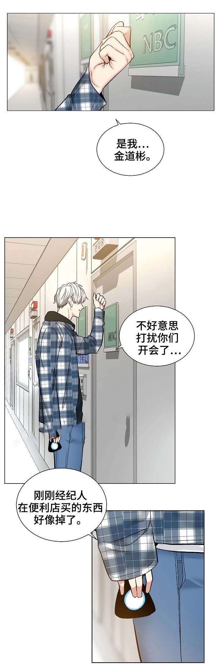 《耻辱应用程序 I II季》第43话 第4页