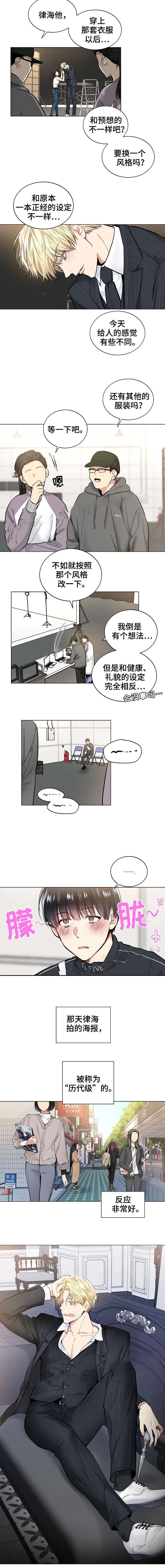 《耻辱应用程序 I II季》第43话 第7页