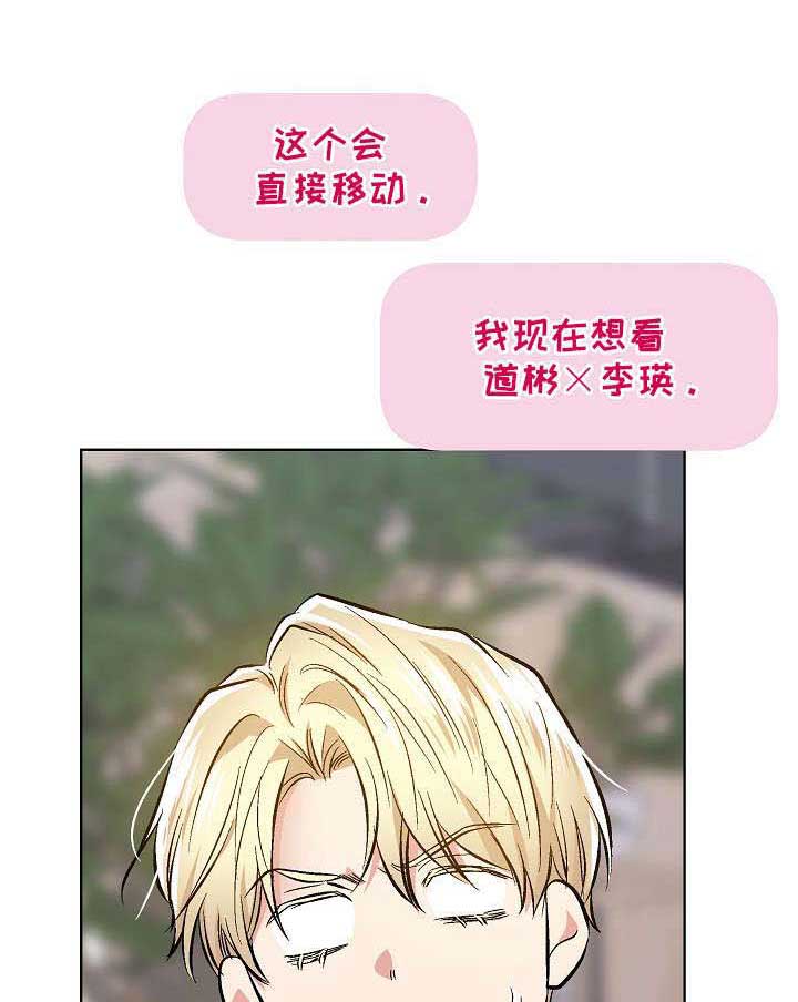 《耻辱应用程序 I II季》第44话 第4页