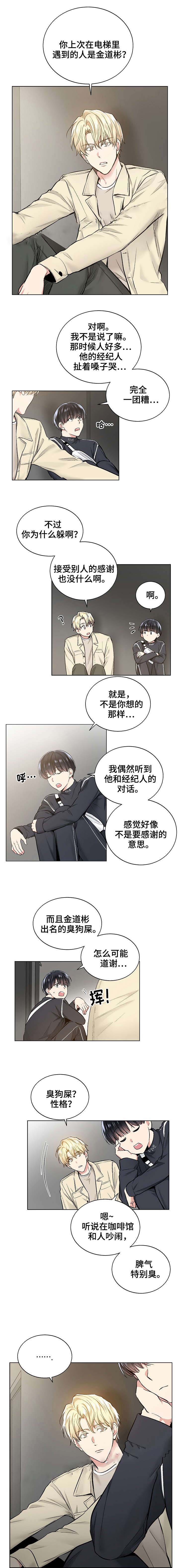 《耻辱应用程序 I II季》第42话 第1页
