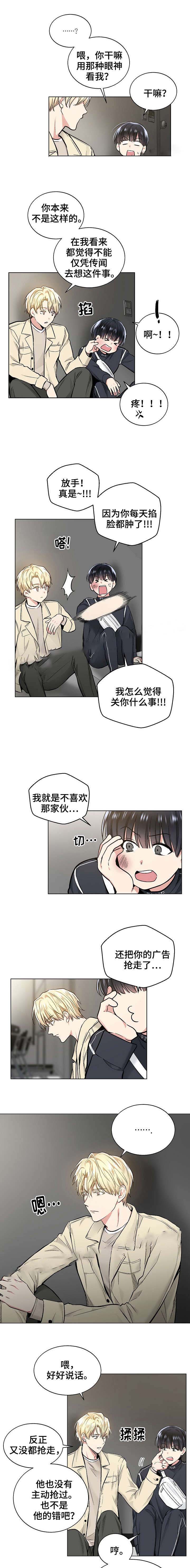《耻辱应用程序 I II季》第42话 第2页