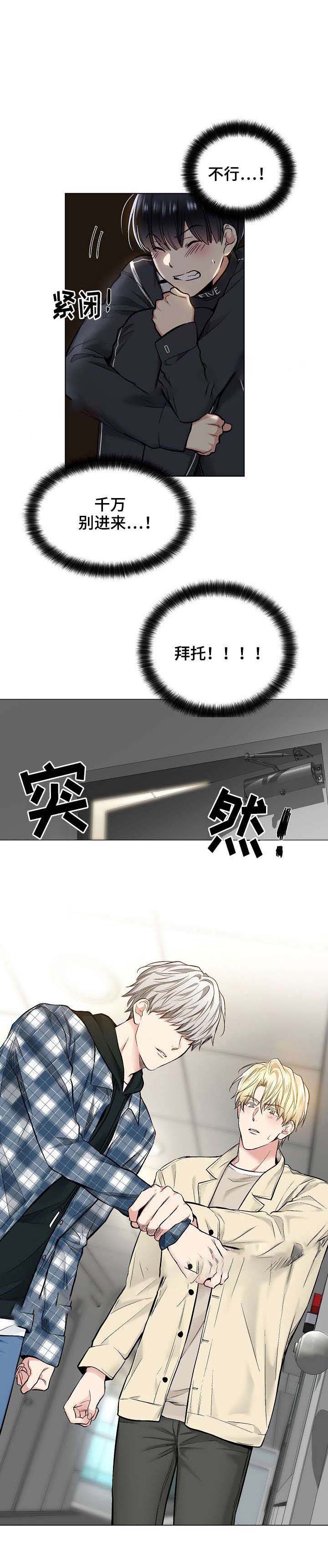 《耻辱应用程序 I II季》第41话 第1页
