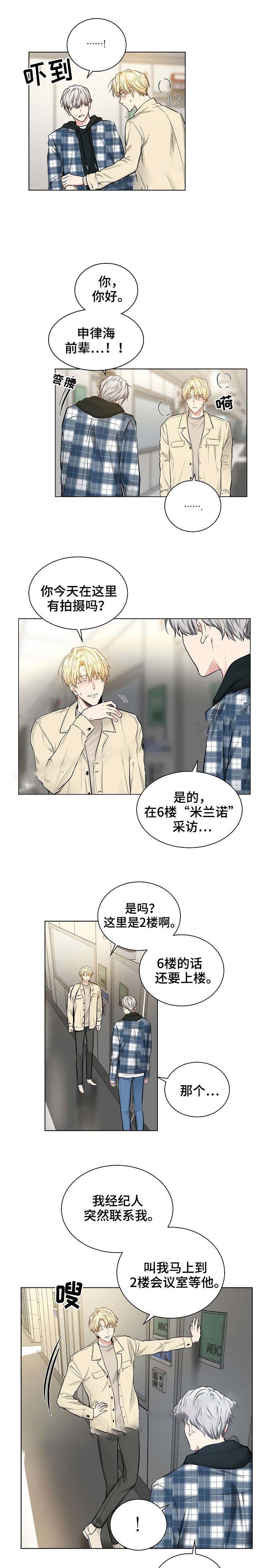 《耻辱应用程序 I II季》第41话 第2页