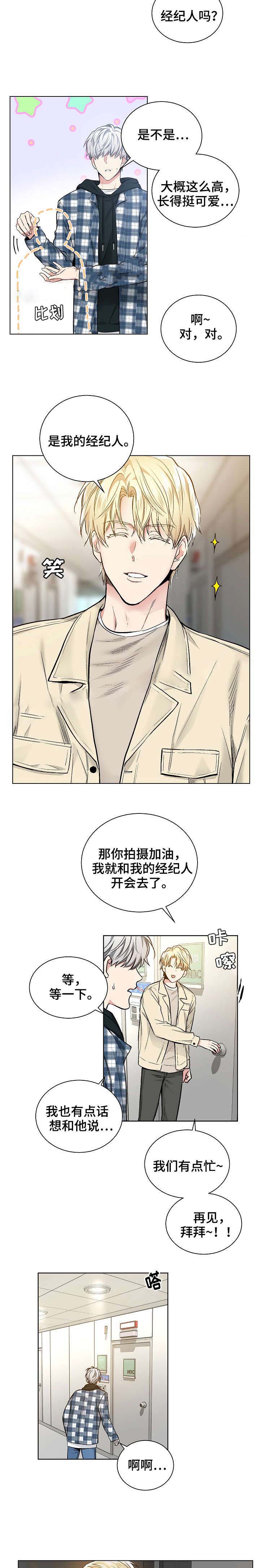 《耻辱应用程序 I II季》第41话 第3页