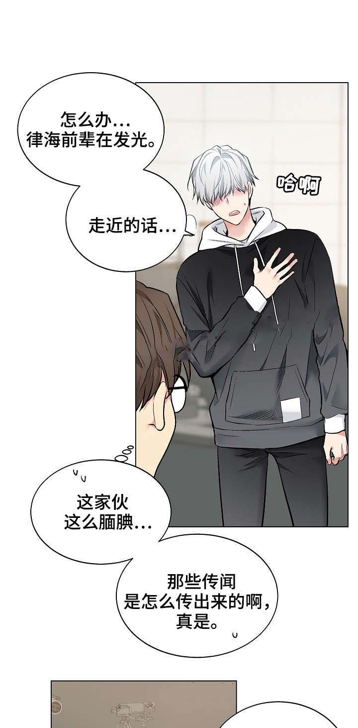 《耻辱应用程序 I II季》第45话 第3页