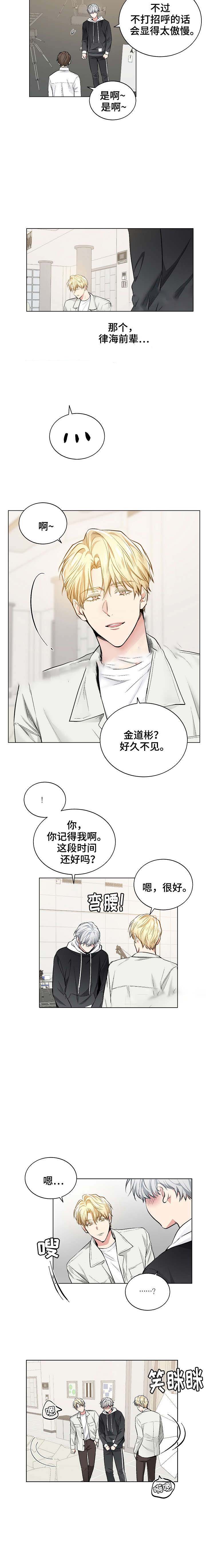 《耻辱应用程序 I II季》第45话 第4页