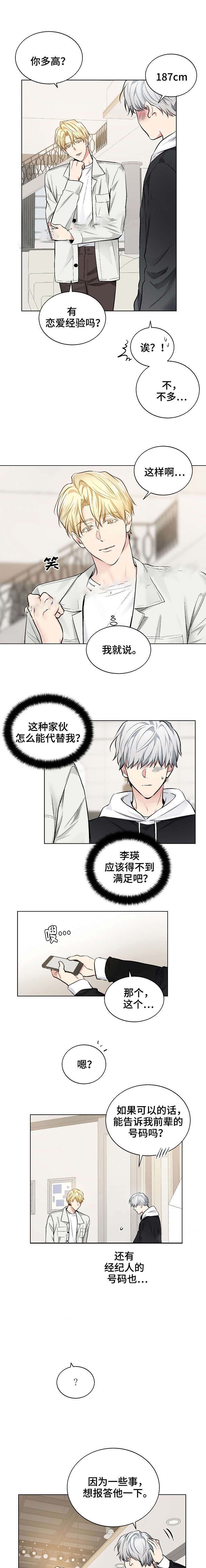 《耻辱应用程序 I II季》第46话 第1页